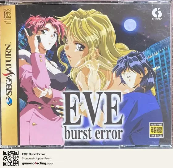 EVE Burst Error Sega Saturn, Japan box front