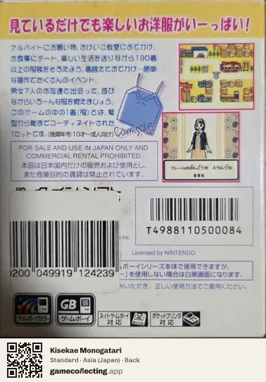 Kisekae Monogatari Game Boy Color, Asia box back
