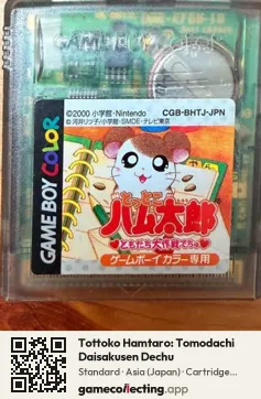 Tottoko Hamtaro: Tomodachi Daisakusen Dechu Game Boy Color, Asia cartridge label