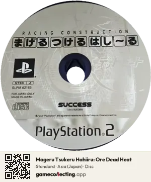 Mageru Tsukeru Hahiiru: Ore Dead Heat PlayStation 2, Asia disc