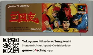 Yokoyama Mitsuteru: Sangokushi Super Nintendo Entertainment System, Asia cartridge label