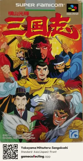 Yokoyama Mitsuteru: Sangokushi Super Nintendo Entertainment System, Asia box front