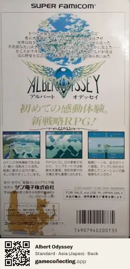 Albert Odyssey Super Nintendo Entertainment System, Asia box back