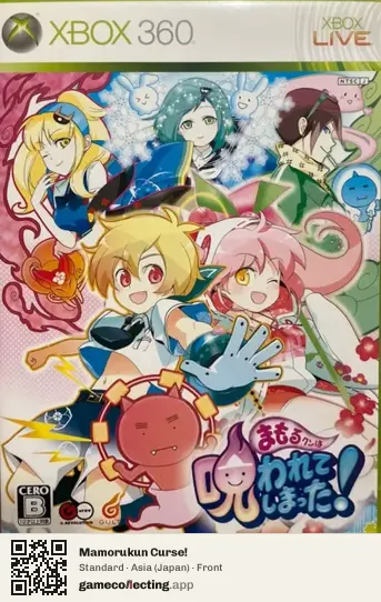 Mamorukun Curse! Xbox 360, Japan box front
