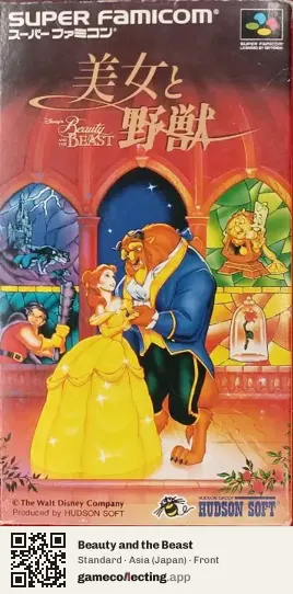 Beauty and the Beast Super Nintendo Entertainment System, Asia box front