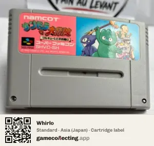 Whirlo Super Nintendo Entertainment System, Asia cartridge label