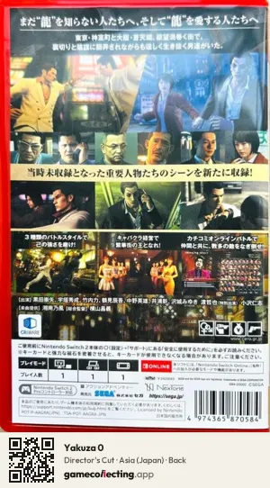Yakuza 0 Nintendo Switch 2, Japan box back