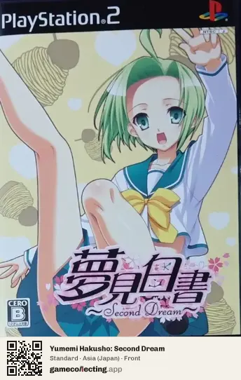 Yumemi Hakusho: Second Dream PlayStation 2, Japan box front