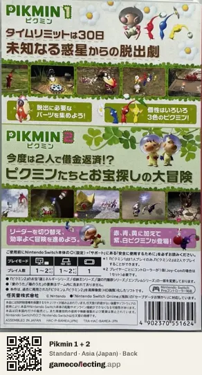 Pikmin 1 + 2 Nintendo Switch, Japan box back