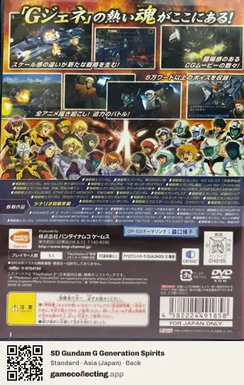 SD Gundam G Generation Spirits PlayStation 2, Asia box back