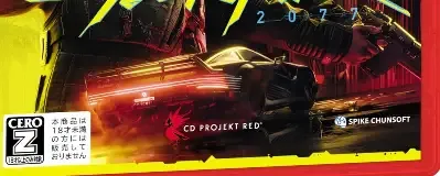 Cyberpunk 2077, the CERO letter on its front