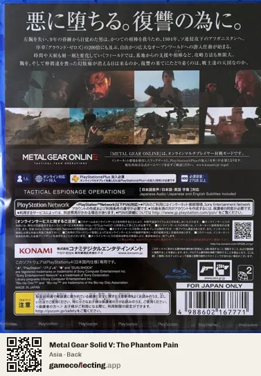 Metal Gear Solid V: The Phantom Pain PlayStation 4, Asia box back