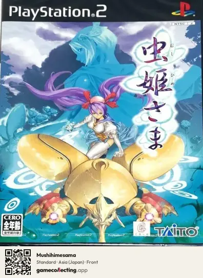 Mushihimesama PlayStation 2, Japan box front