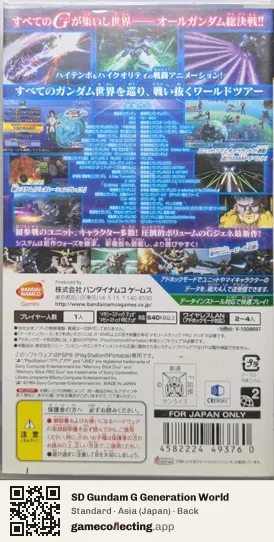 SD Gundam G Generation World PlayStation Portable, Japan box back