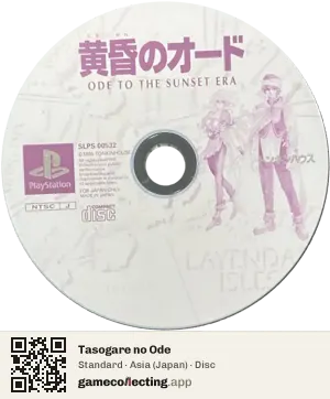 Tasogare no Ode PlayStation, Asia disc