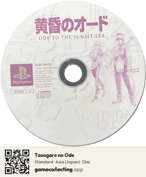 Tasogare no Ode PlayStation, Asia disc