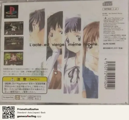 Prismaticallization PlayStation, Asia box back