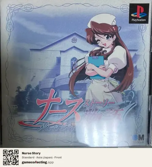 Nurse Story PlayStation, Asia box front
