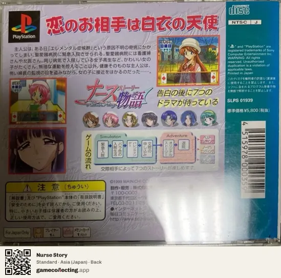 Nurse Story PlayStation, Asia box back