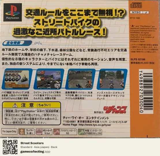 Street Scooters PlayStation, Asia box back