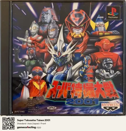Super Tokusatsu Taisen 2001 PlayStation, Asia box front