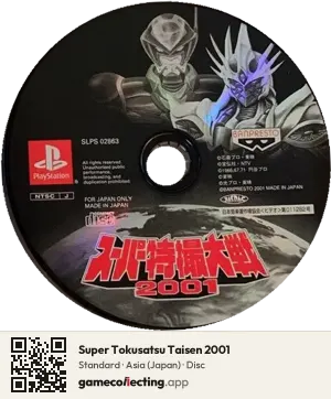 Super Tokusatsu Taisen 2001 PlayStation, Asia disc
