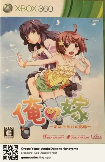 Ore no Yome: Anata Dake no Hanayome Xbox 360, Japan box front