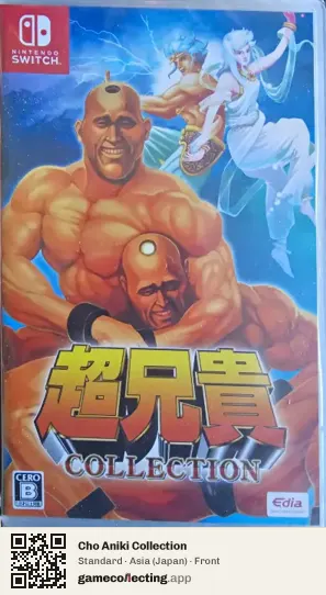 Cho Aniki Collection Nintendo Switch, Asia box front