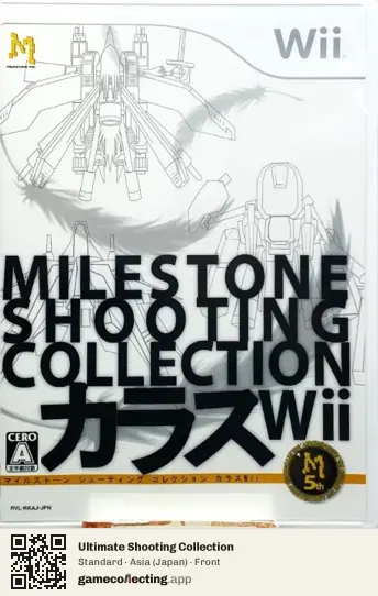 Ultimate Shooting Collection Nintendo Wii, Asia box front