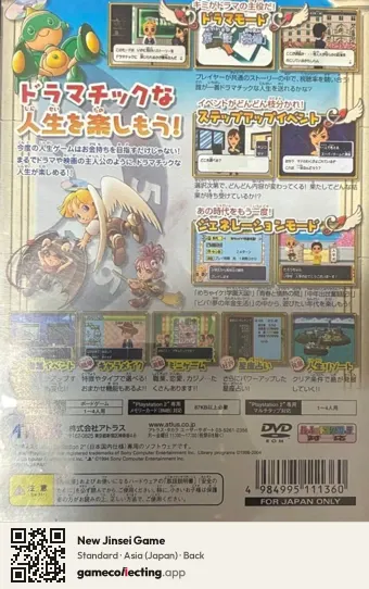 New Jinsei Game PlayStation 2, Asia box back