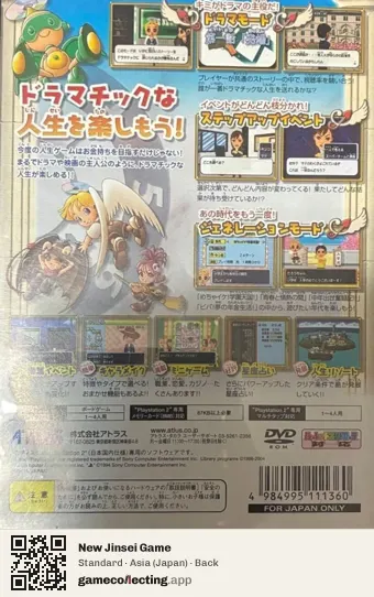 New Jinsei Game PlayStation 2, Asia box back