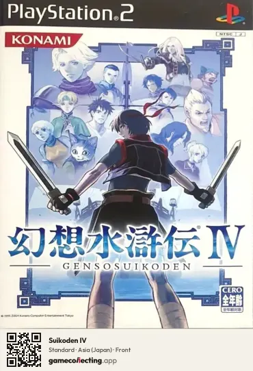 Suikoden IV PlayStation 2, Asia box front