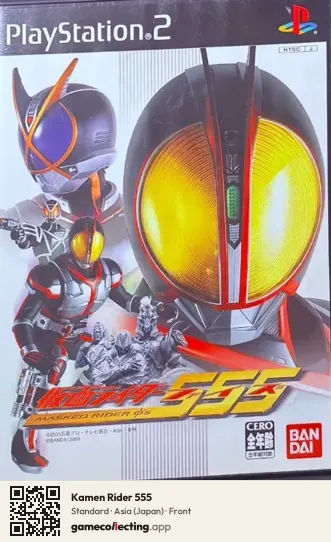 Kamen Rider 555 PlayStation 2, Japan box front