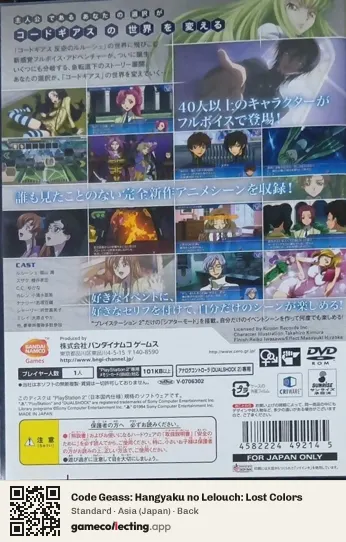 Code Geass: Hangyaku no Lelouch: Lost Colors PlayStation 2, Asia box back