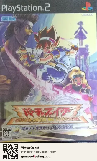 Virtua Quest PlayStation 2, Asia box front