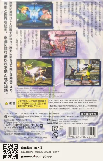 SoulCalibur II Nintendo GameCube, Asia box back