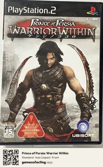 Prince of Persia: Warrior Within PlayStation 2, Japan box front