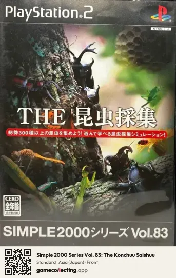 Simple 2000 Series Vol. 83: The Konchuu Saishuu PlayStation 2, Asia box front