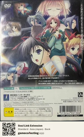 Soul Link Extension PlayStation 2, Asia box back