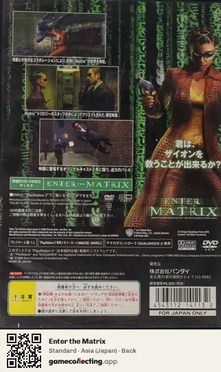 Enter the Matrix PlayStation 2, Asia box back