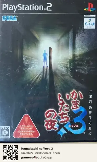 Kamaitachi no Yoru 3 PlayStation 2, Asia box front