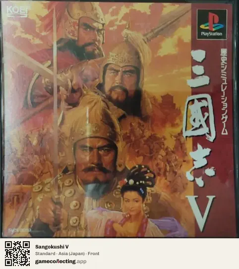 Sangokushi V PlayStation, Japan box front