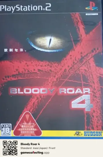 Bloody Roar 4 PlayStation 2, Asia box front