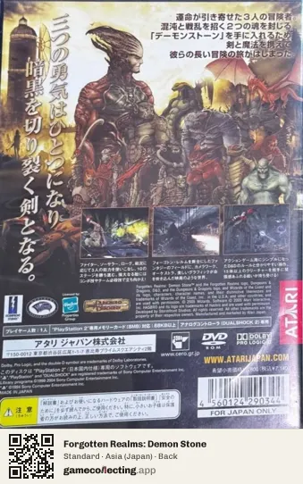 Forgotten Realms: Demon Stone PlayStation 2, Asia box back