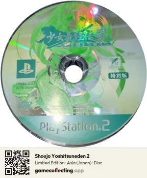 Shoujo Yoshitsuneden 2 PlayStation 2, Asia disc