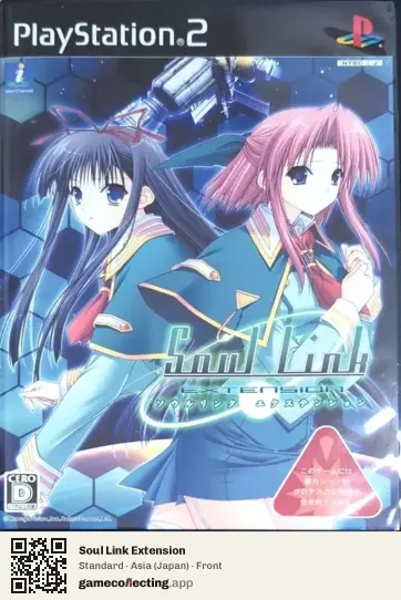Soul Link Extension PlayStation 2, Asia box front