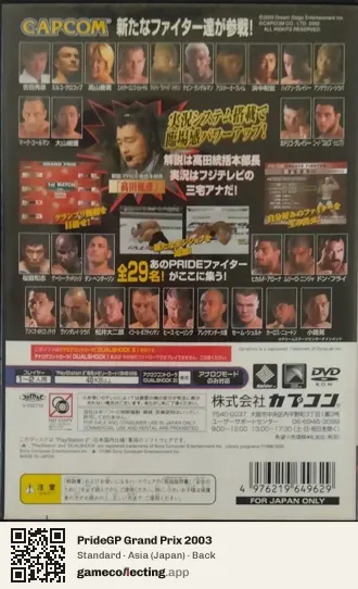 PrideGP Grand Prix 2003 PlayStation 2, Asia box back