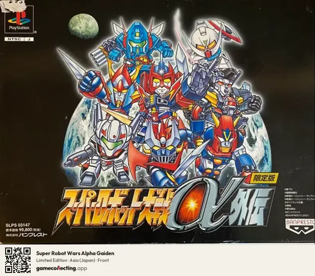 Super Robot Wars Alpha Gaiden PlayStation, Asia box front
