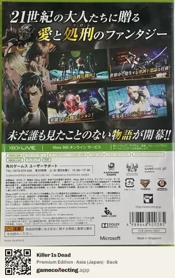 Killer Is Dead Xbox 360, Asia box back