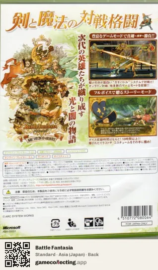 Battle Fantasia Xbox 360, Asia box back